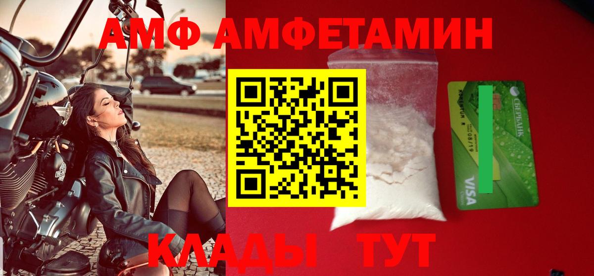 Амфетамин 97%  Amphetamine  Тимашёвск  Вход с VPN 