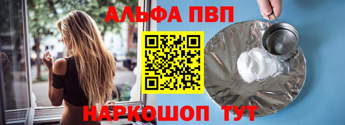 Тимашёвск  что такое   Вход с VPN  Alpha PVP Соль  A-PVP  A-PVP Crystall  Alpha-PVP СК КРИС 