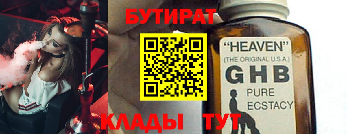 БУТИРАТ оксана Тимашёвск