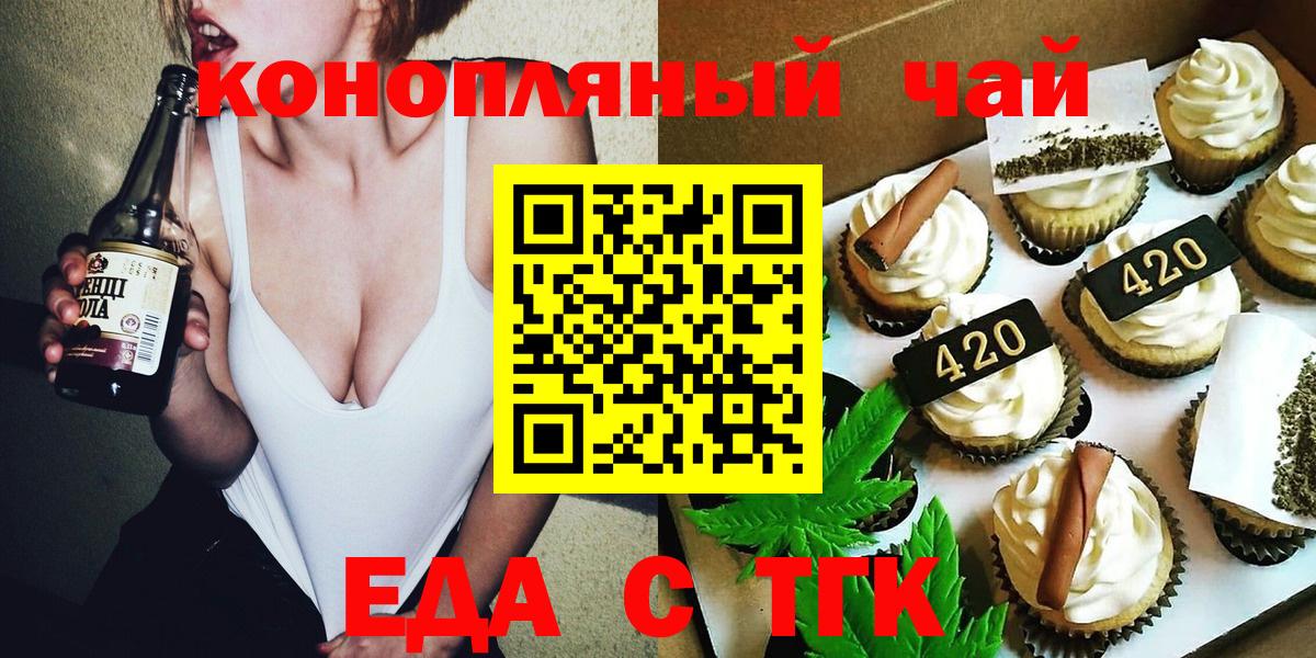 Canna-Cookies марихуана  Вход с VPN  Тимашёвск 
