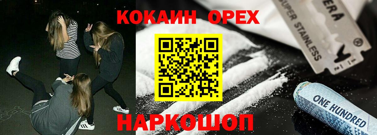 Тимашёвск  COCAIN VHQ  Вход с VPN  Cocaine VHQ 