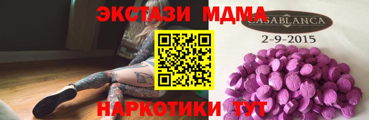 Экстази 250 мг  купить   Вход с VPN  Тимашёвск  ЭКСТАЗИ 250 мг 