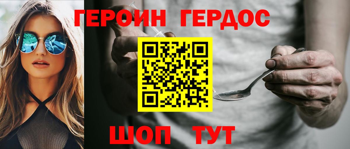 Тимашёвск  Героин гречка  ГЕРОИН  Вход с VPN 