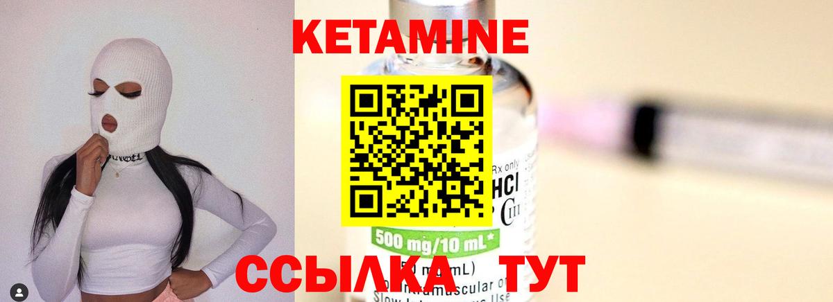 Кетамин ketamine Тимашёвск