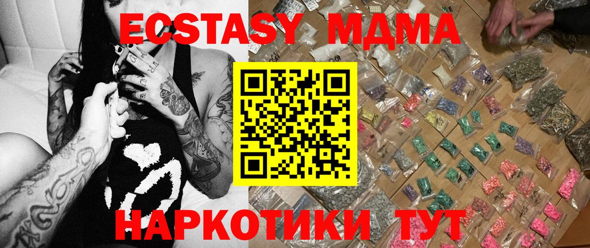 MDMA crystal Тимашёвск