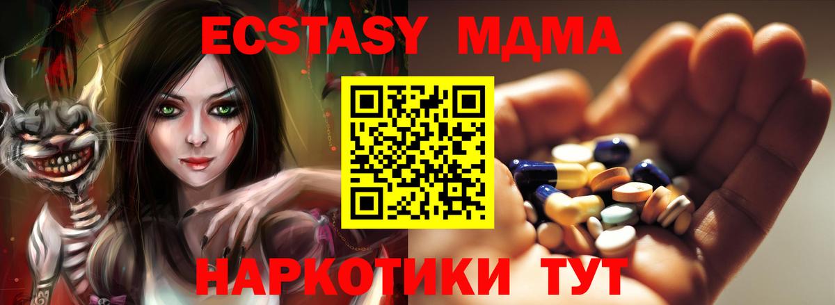 МДМА молли  Вход с VPN  МДМА молли  Тимашёвск 