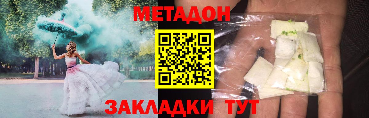 Метадон кристалл  МЕТАДОН белоснежный  Тимашёвск  Вход с VPN 
