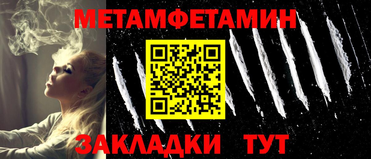 Метамфетамин витя  Вход с VPN  МЕТАМФЕТАМИН  Тимашёвск 