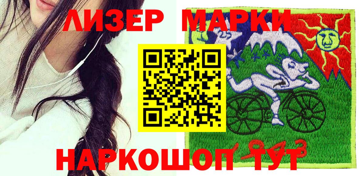 Марки NBOMe 1,5мг Тимашёвск
