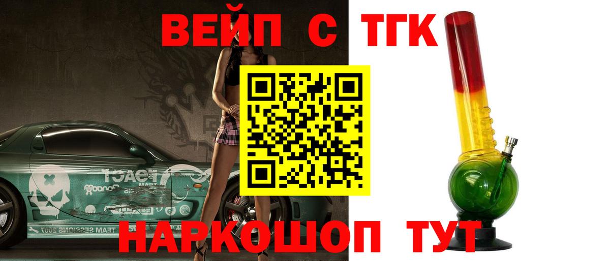 ТГК Wax  Дистиллят ТГК Wax  Вход с VPN  Тимашёвск 